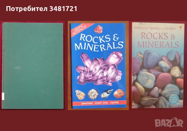 Атласи, справочници, енциклопедии - земя, страни, космос / 23 книги, снимка 7 - Енциклопедии, справочници - 52479692