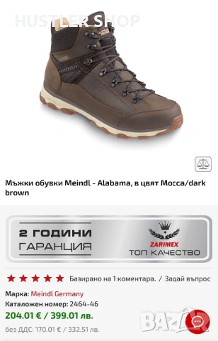 Мъжки туристически обувки MEINDL GORE-TEX. Размер 41.5, снимка 5 - Други - 54556127