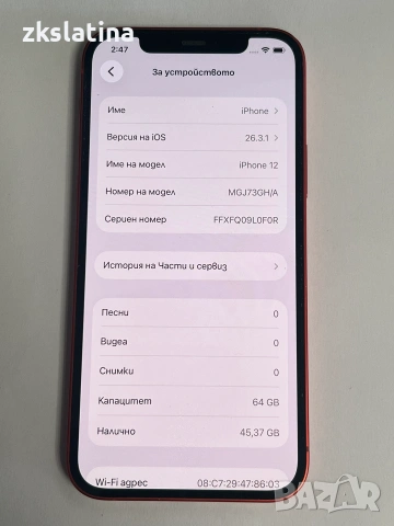***НЕРАЗЛИЧИМ ОТ НОВ*** Iphone 12 64GB 78%BH, снимка 3 - Apple iPhone - 55132107