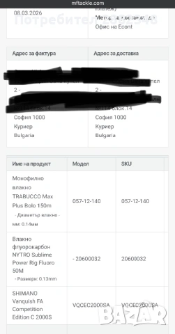 Shimano Vanquish CE C2000S НОВА!, снимка 4 - Макари - 54632904