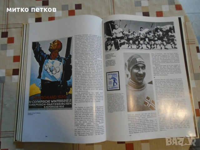 книга from Athens to Moscow 1983, снимка 5 - Енциклопедии, справочници - 54952782