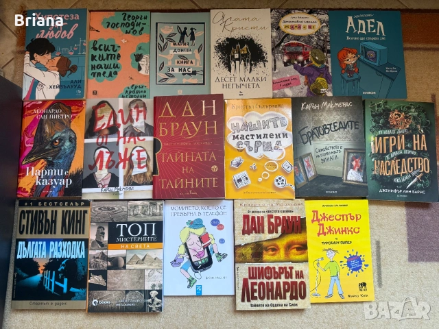 Книги на половин цена