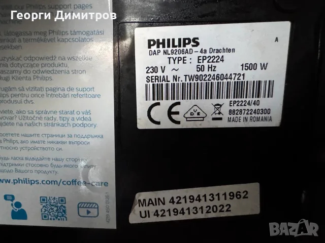 Кафеавтомат Philips Series 2200 EP2224/40 Автоматична Кафемашина, снимка 7 - Кафемашини - 55494623