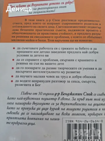 Нови книги..Ричард Бах, снимка 2 - Художествена литература - 53730646
