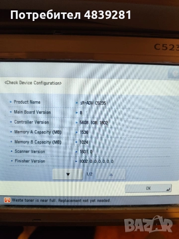 Лазерен цветен принтер Canon IR Advance C5235i, снимка 2 - Принтери, копири, скенери - 54759205