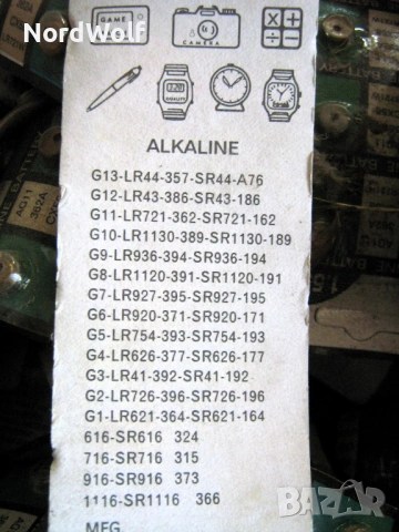 АЛКАЛНИ БАТЕРИИ тип "копче", снимка 6 - Други - 23854302