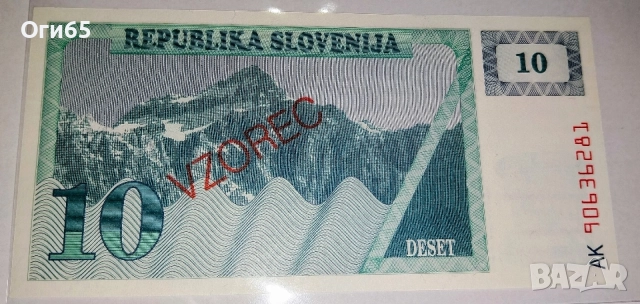 SPECIMEN. UNC. Банкнота от Словения 10 Толарев 1992 година. 