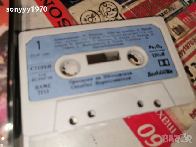 СИНБАД МОРЕПЛАВАТЕЛЯ-БАЛКАНТОН ORIGINAL TAPE 0607261218H2E7R, снимка 2 - Аудио касети - 55171991