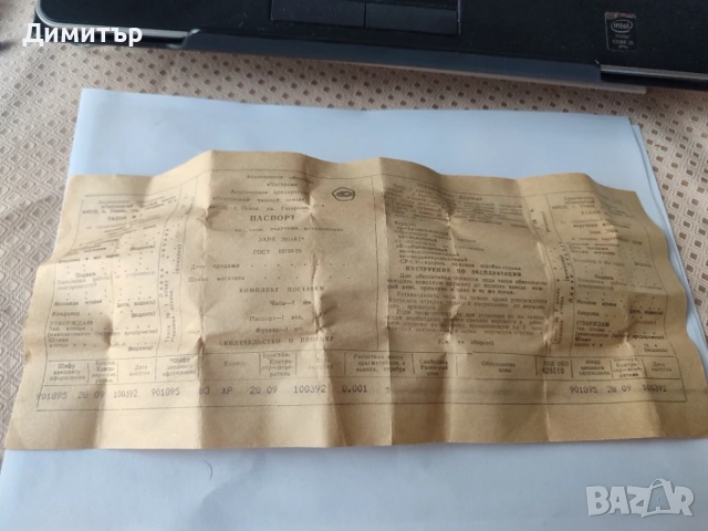 Празни кутийки за Заря, снимка 3 - Други ценни предмети - 55407882