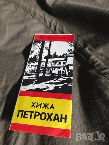 Продавам стара картичка на Варна + карта на Петрохан, Албания 1939, снимка 4 - Филателия - 30968147