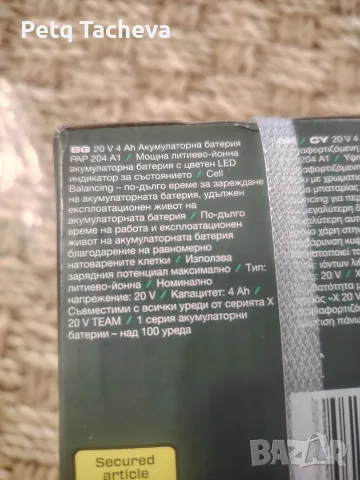 Акумулаторна батерия Parkside 20V/4ah, снимка 3 - Винтоверти - 53541608