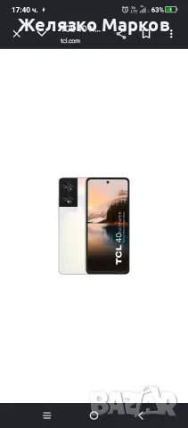 продавам GSM телефон TCL 40 nx paper