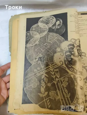 Сборник списания „Икономия и домакинство“ (1936–1937 г.) Съдържание: Общо 7 броя. , снимка 7 - Антикварни и старинни предмети - 55571177