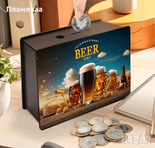 Дървена касичка за спестявания "International Beer Day"
