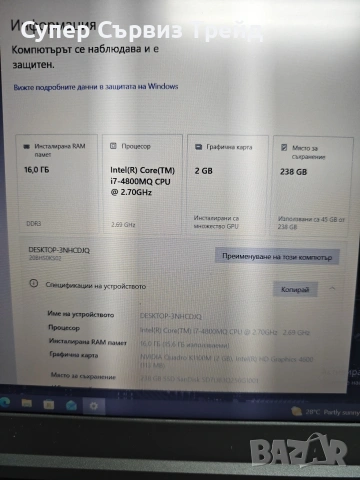 Lenovo W540 i7-4800, снимка 4 - Лаптопи за работа - 55187319