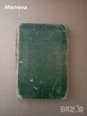 Чичо Томовата колиба