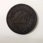 русия 3 копеики от 1903г медна монета, снимка 3