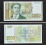 Непрегъванна Нови Банкнота ( UNC) Васил Левски 1994г., снимка 1