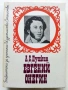 Библиотека за Ученика - Издателство Отечество, снимка 12