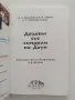 Децата със синдром на Даун, снимка 8