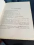 Ървин Уелш Лепило, снимка 4
