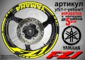 Yamaha FZ1 кантове + надписи за джанти, снимка 10
