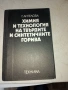 Учебник , снимка 1
