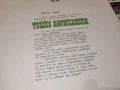 ТОШКО АФРИКАНСКИ 2606261032L1, снимка 13