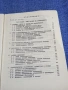 "Обща теория на статистиката и социално - икономическата статистика", снимка 6