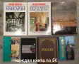 Продавам книги на руски език, снимка 7