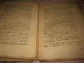 Алеко Константинов - Съчинения том 1-2 - 1945 г., снимка 6