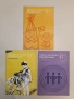Предучилищно възпитание. Бр. 1, 2, 3, 5, 6, 7, 9, 10, 11 / 1982 – Колектив, снимка 3