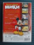 Всички обичат Мики - оригинален детски филм анимация Disney, снимка 2