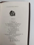Именник на българските ханове, снимка 3