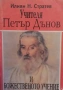 Езотерика 1-Учение и ритуал на висшата магия Елифас Леви, снимка 4