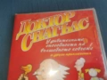 ДОКТОР СНАГЪЛС-NEW DVD 2106261054L1, снимка 12