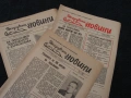 Книги за Якоруда – лот от краеведчески, редки екземпляри, снимка 5