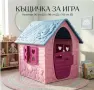 Детска къщичка за ъ, снимка 1