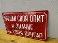 Емайлирана табела, снимка 3