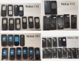 Панели за Nokia 206,2610,1280,105,106,107,113,1616,1650,1200,3310,2100,2310,2300,3100,C3,E5,E51,220, снимка 7