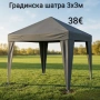 Градинска шатра 3x3м , снимка 1