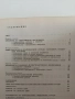 Архитектура на комплексните обществени сгради , снимка 8