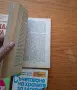 Книги за диети, отслабване и разделно хранене (Дюкан, Сила за живот), снимка 4