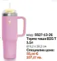 Нови налични продукти на Tupperware , снимка 17