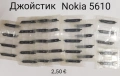 Горно джойстик T610,T630,W800,K300,J200,K700,K750,K500,E50,3230,3250,6600,N91,N90,SL75,CX65,M55,S65, снимка 6