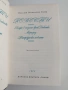 Николай Василиевич Гогол, снимка 4