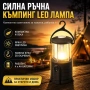Силна ръчна къмпинг LED лампа осветление фенер преносима на батерии за палатка риболов аварии, снимка 1