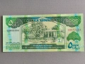 Банкнота - Сомалиленд - 5000 шилинга UNC | 2016г., снимка 1