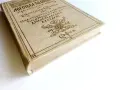 Легенда за Сибин,Преславския Княз - Емилиан Станев - 1968г., снимка 6