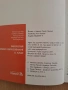 8 биология изд. Педагог 6 , снимка 2